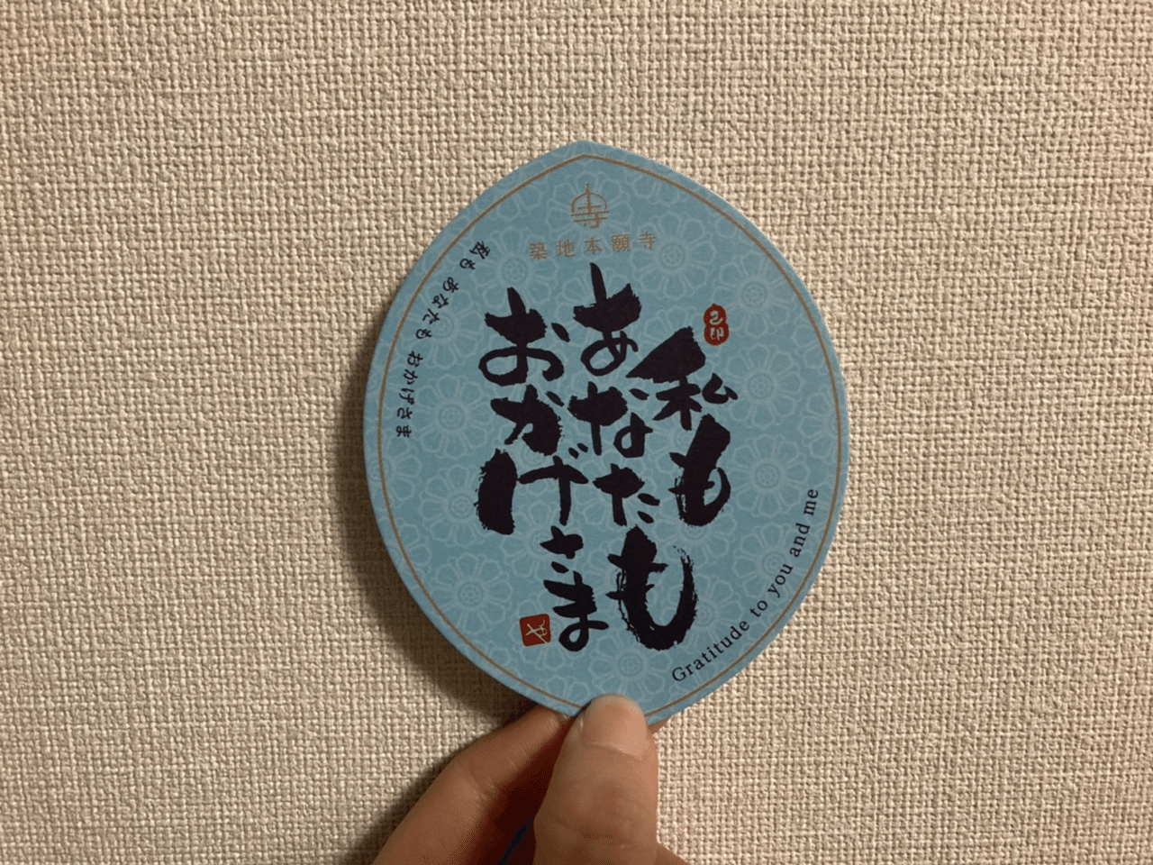 おかげさま と言う言葉の意味 Satomi Note おかげさま と言う言葉の意味 Satomi Note