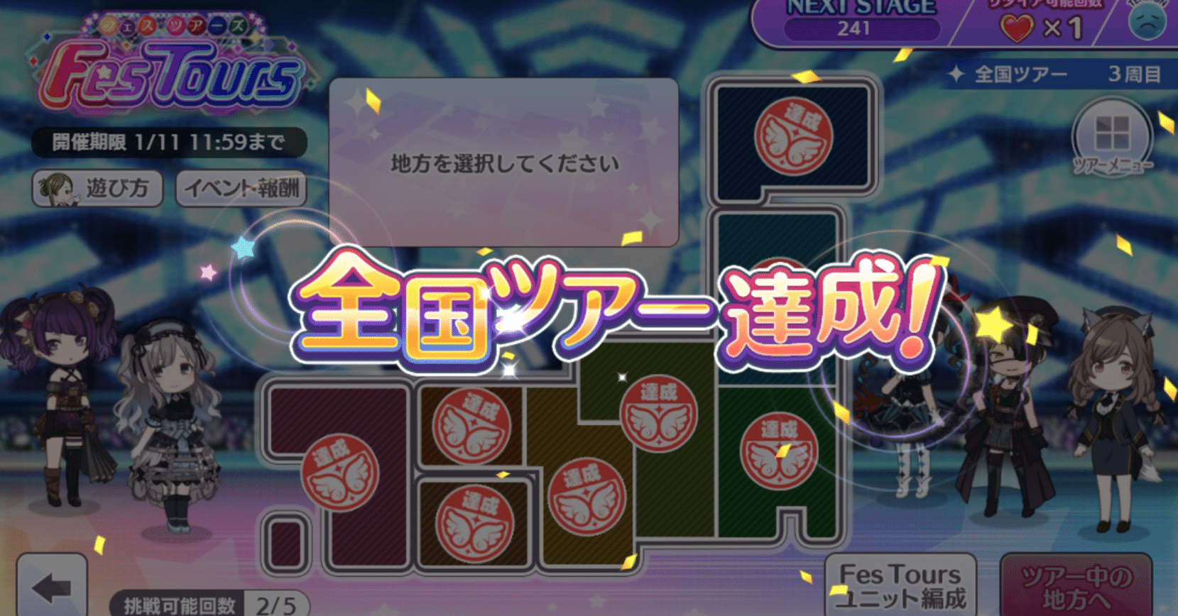 Voアンティーカでフェスツアーズ240登頂 Matey Note