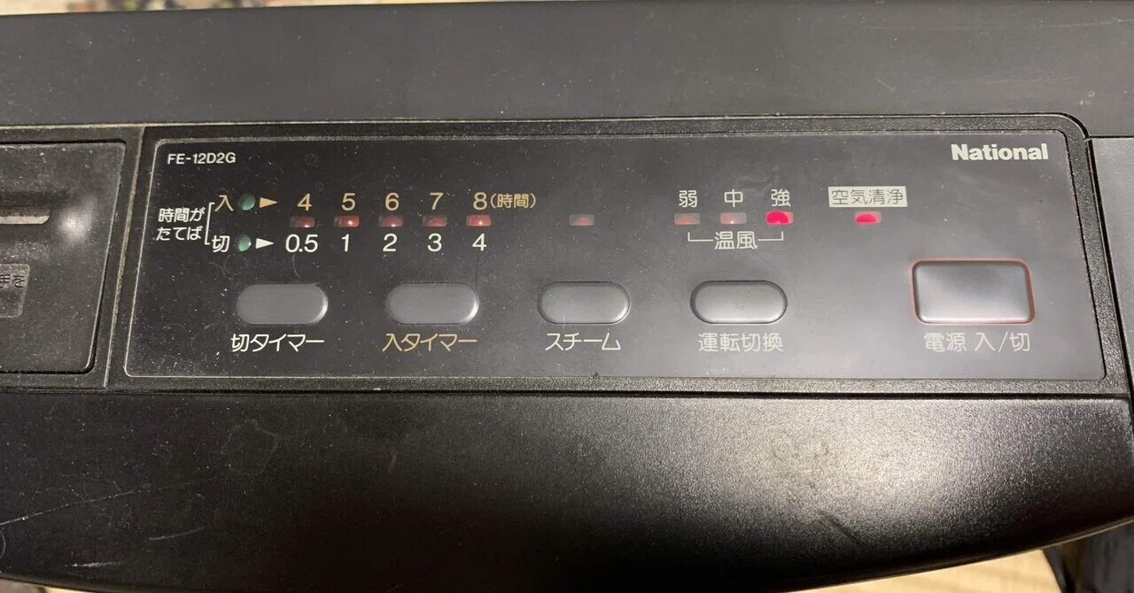 First Modified Baby Warm Air Heaters, Babies, and Akashi City|はんだあゆみ