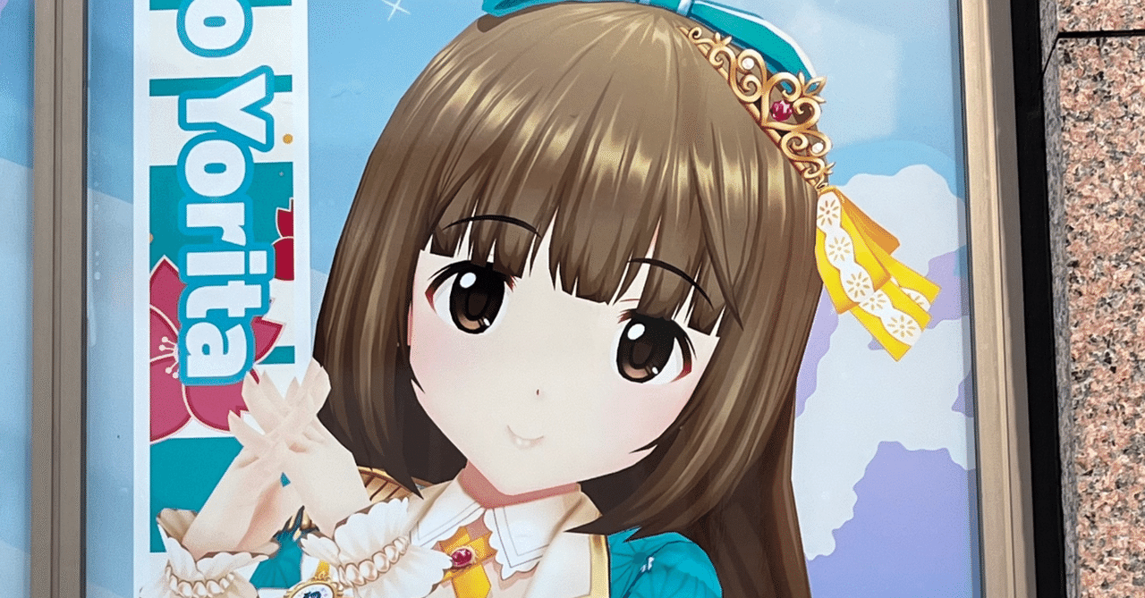 依田芳乃　まとめ売り PLUM直販限定】依田芳乃[はるべと咲くや]＋ | PLUM