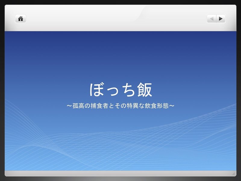 イラスト描けない素人がデザイナーになるまで パワポ大好き大学生編 Masa Note