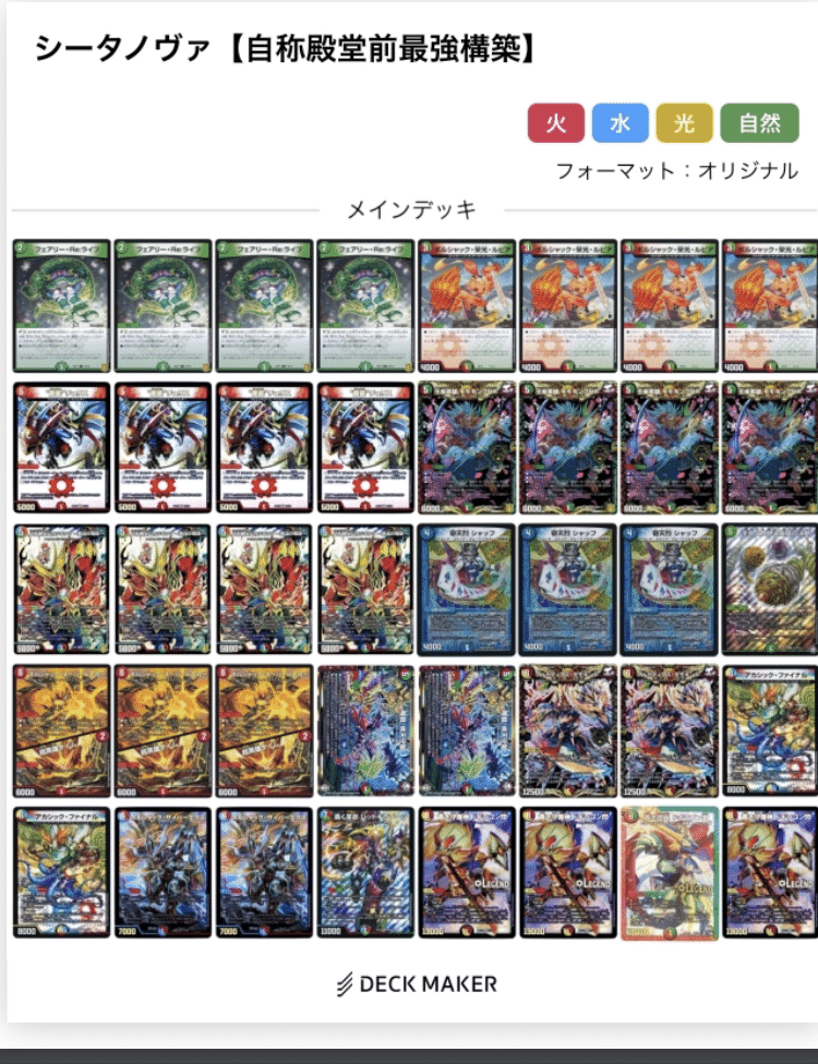 桃天守閣を10ヶ月間ガチで使い続けてみた結果…【jo退化,シータ