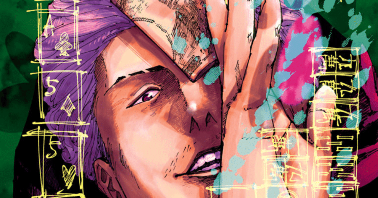 呪術廻戦 18巻 感想 五条死に確のおまけページが衝撃的すぎて本編が