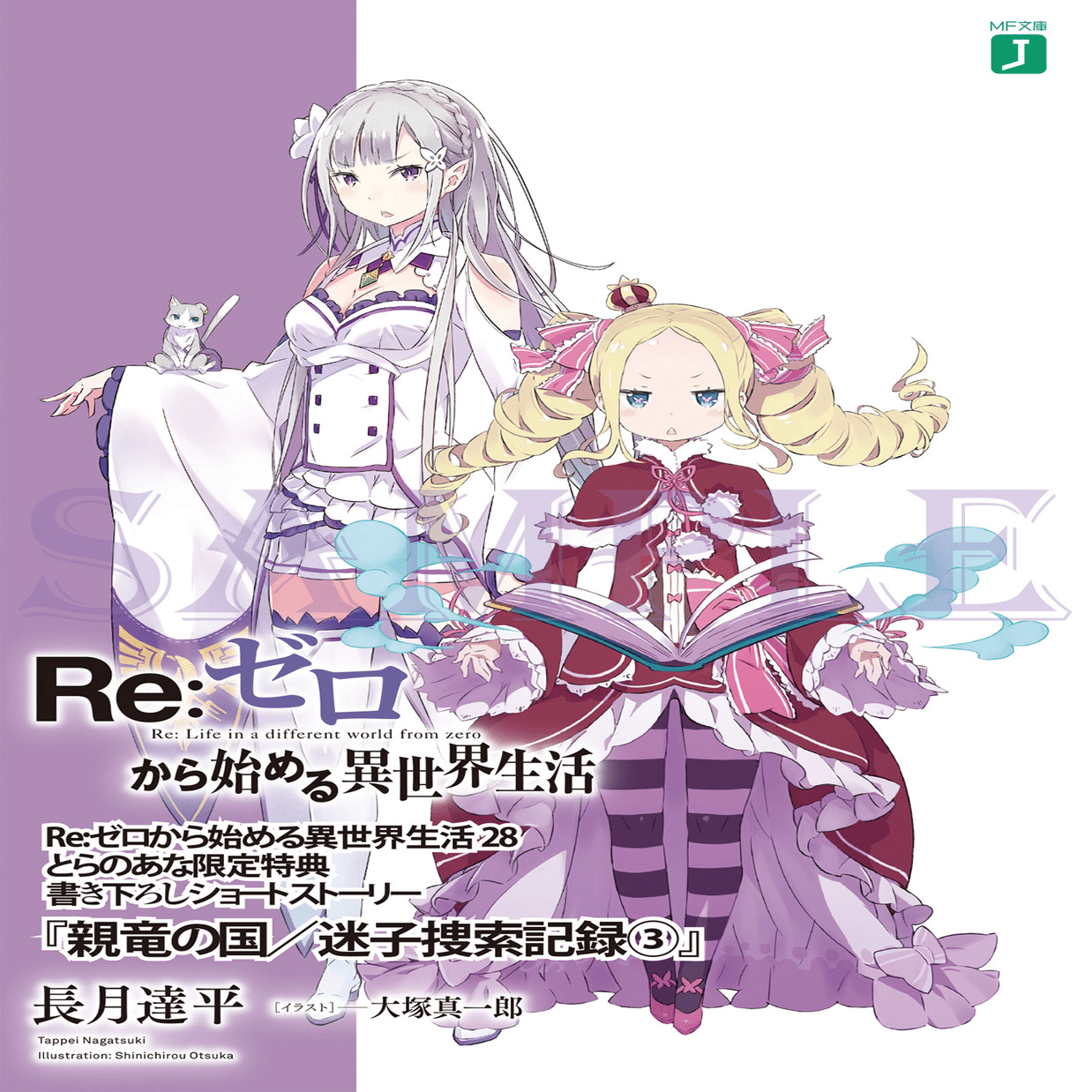超特価 Re ゼロから始める異世界生活 原作 9冊 ゲーマーズ 特典付き イラストカード 文学 小説 Www Jkuat Ac Ke