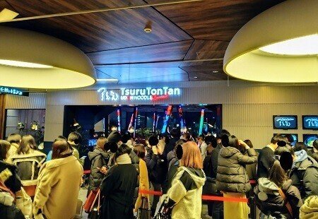 麺匠の心つくし つるとんたん Udon Noodle Brasserie 渋谷店 残念ながら食べていません ぐるぐる Note