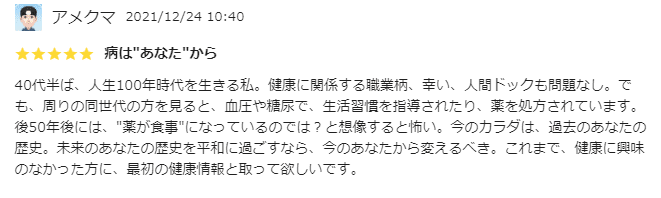 スクリーンショット 2021-12-25 091020