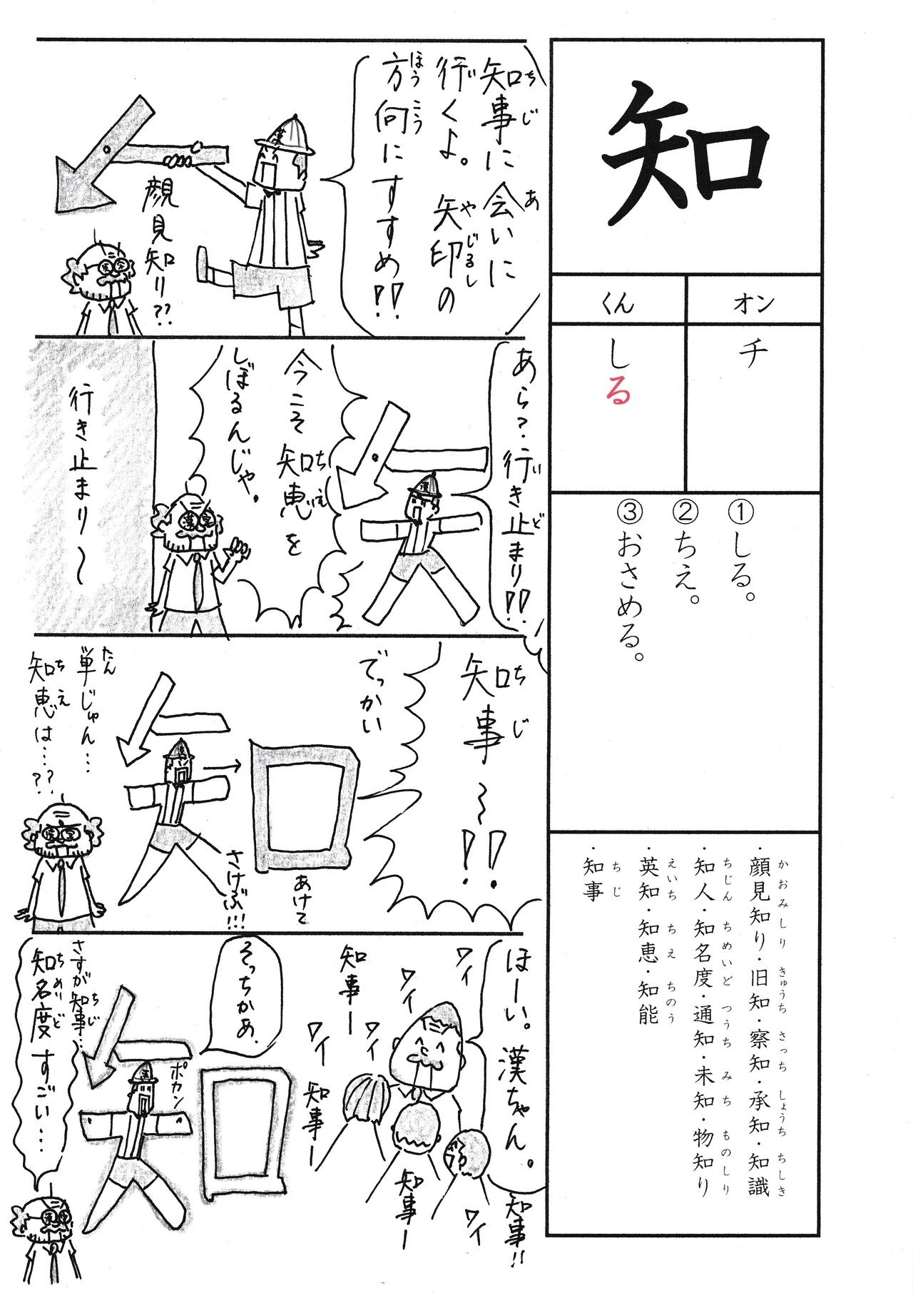 漢字が苦手な子zero化計画 小2 知 Sun Sunny D01 Note
