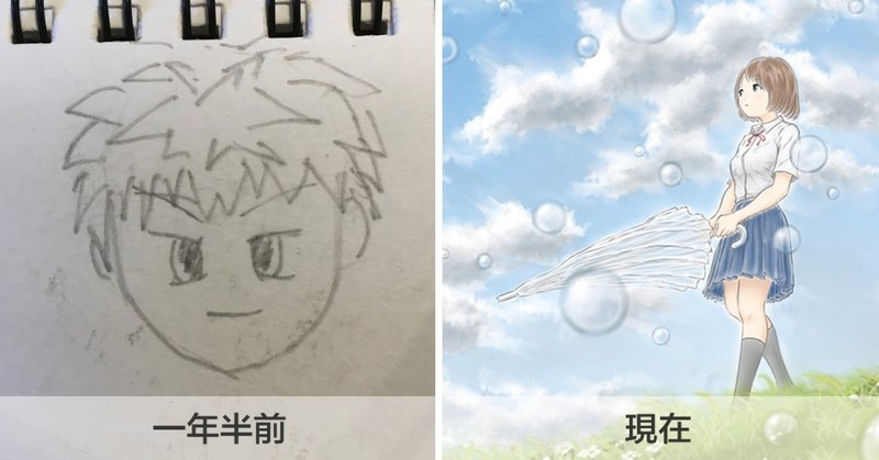 一年半描き続けた絵を振り返ってみる ムナゾー イラスト Note