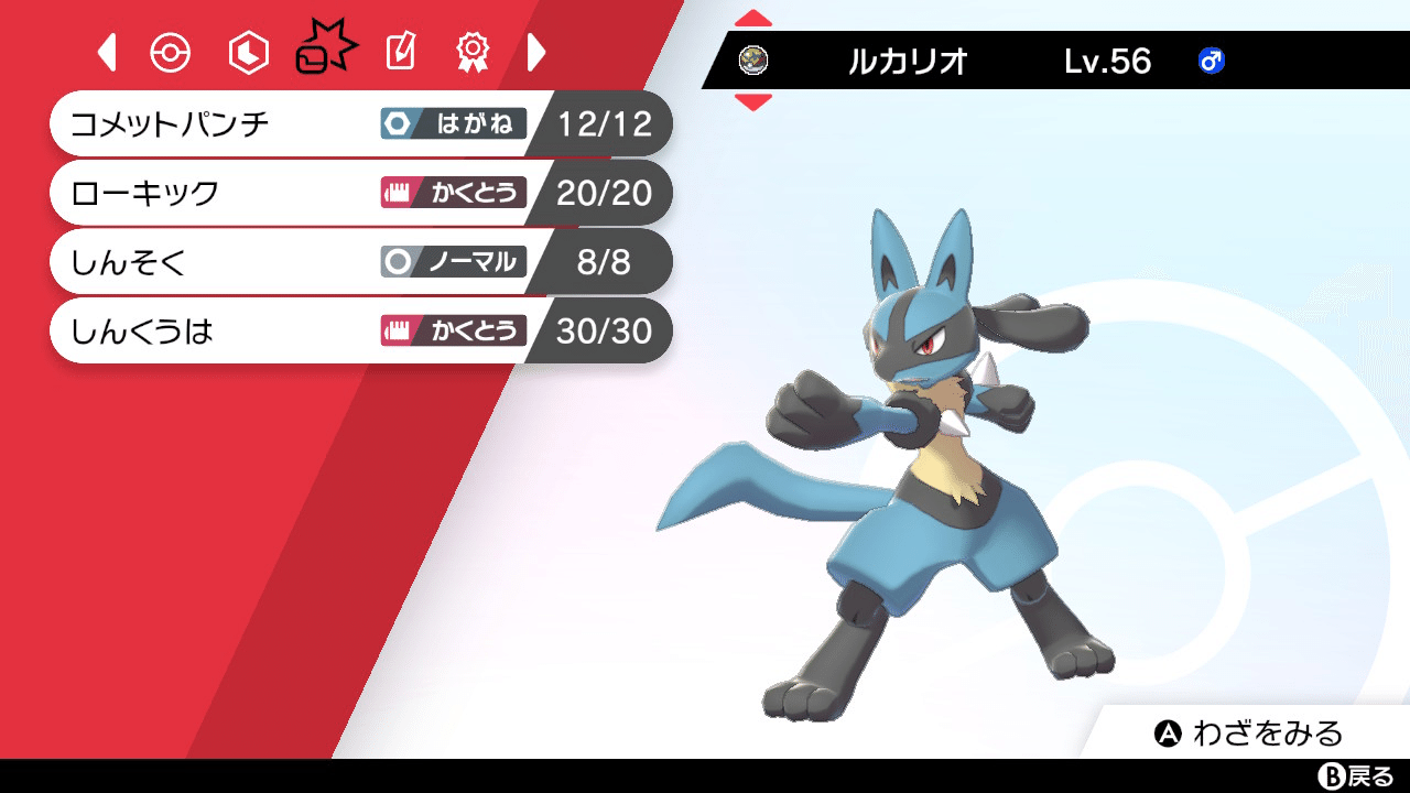 最強のシロナパを作りたい シロナ王最終23位 ジャラランガ Note