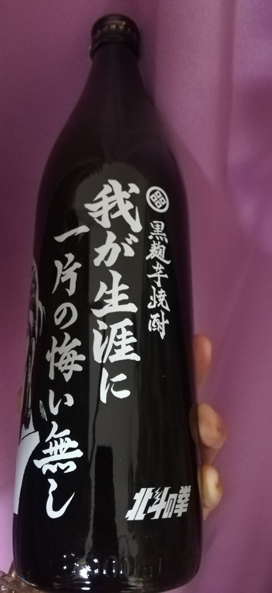 ラオウの名言 豆乳プリンマン ﾉ Note