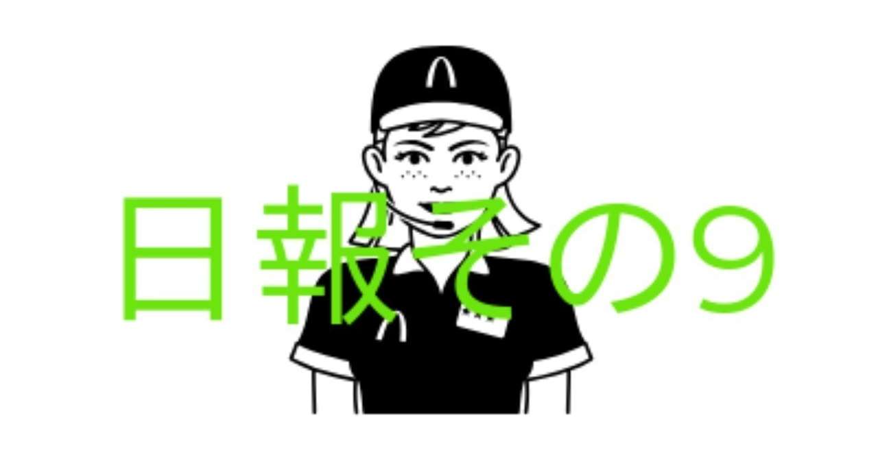 日報その9-logo