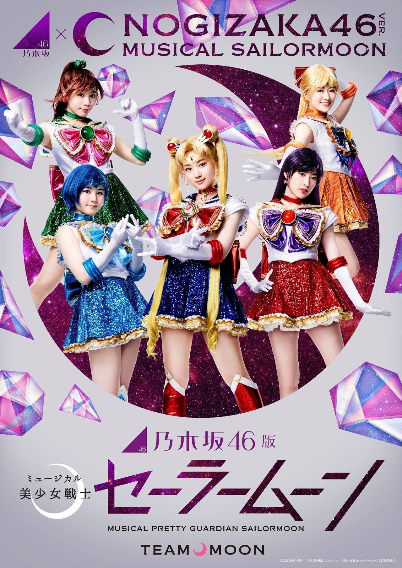 乃木坂46版 ミュージカル 美少女戦士セーラームーン Team Moon 感想 春 はる Note