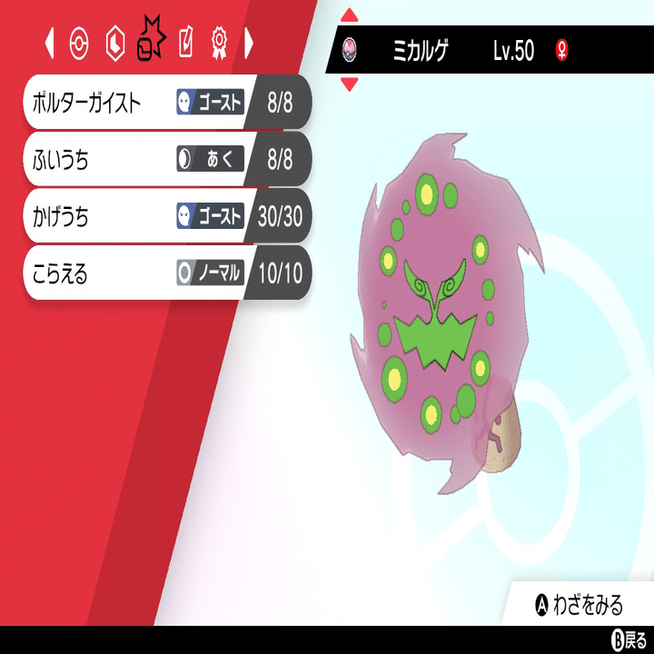 新品本物 最強のシロナパを作りたい！【シロナ王最終23位】｜ジャラランガ ポケモンカードゲーム
