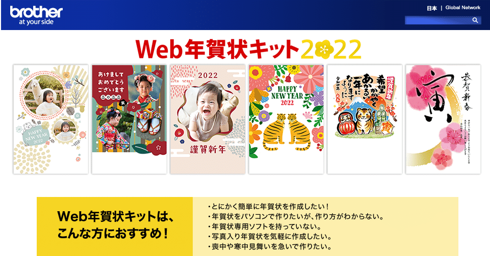 Web年賀状キット もっとはやく使えばよかった ゆい Note