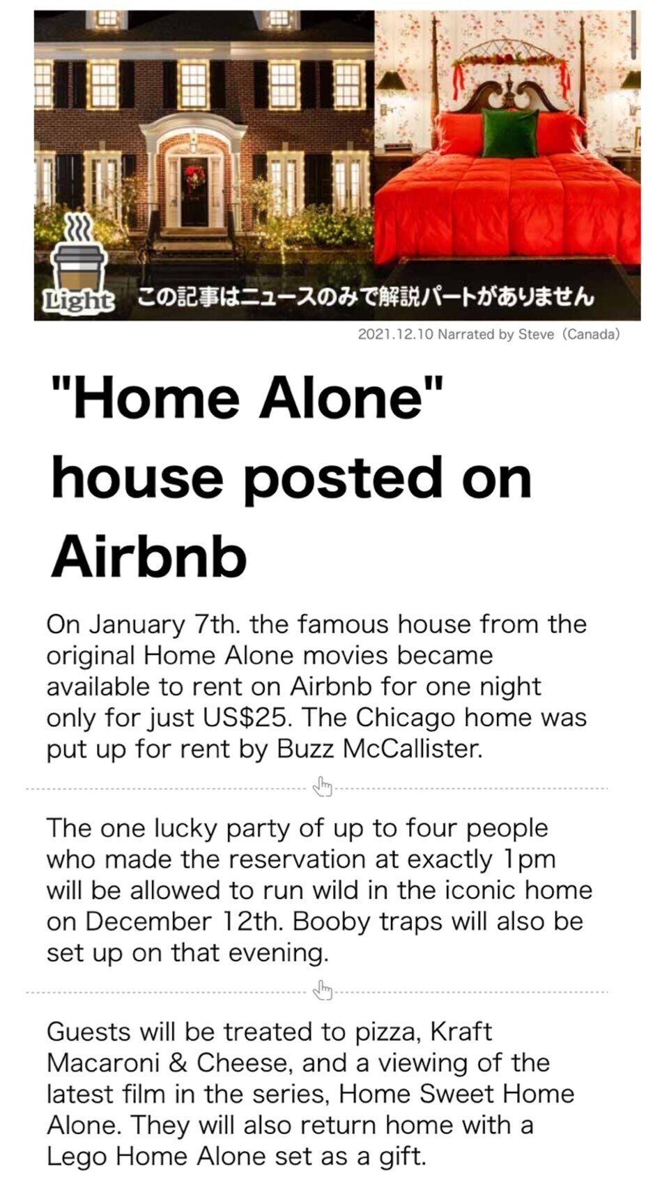 Home Alone の家に泊まれる 英語学習におすすめなアプリも紹介 Ryu学 Note
