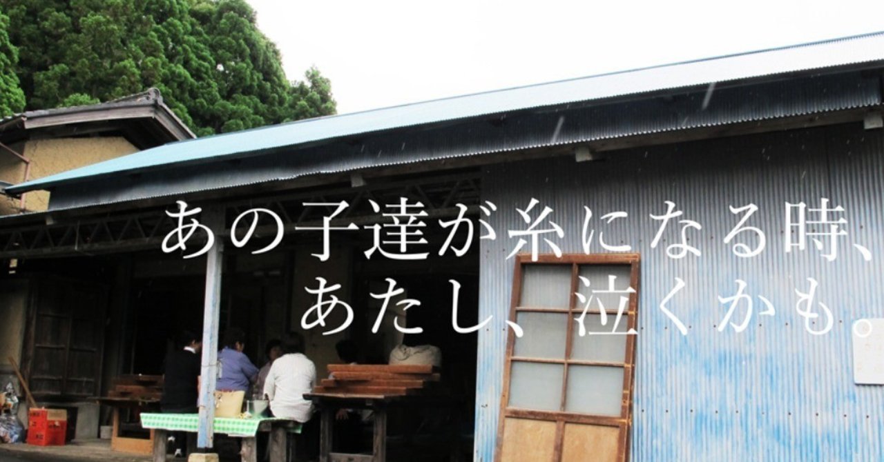 金髪女とヒゲロン毛が行く 仕立屋と二万頭の蚕達と極楽浄土 10日目11日目 仕立屋と職人 Shitateya To Shokunin Note