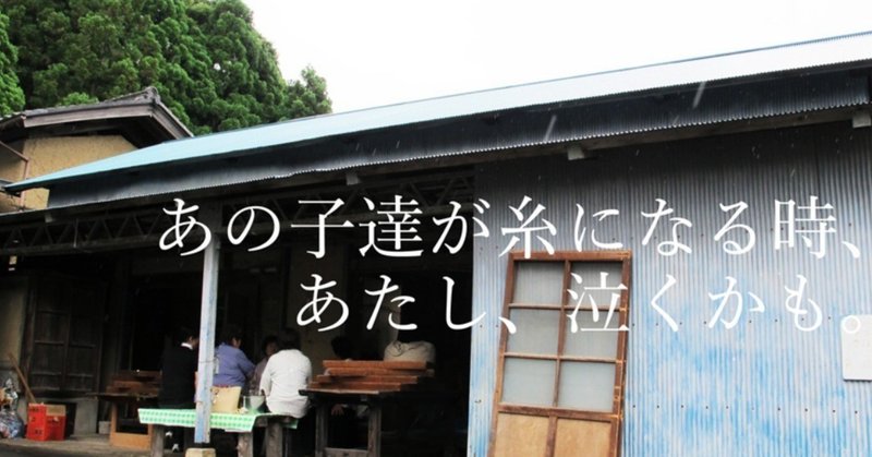 金髪女とヒゲロン毛が行く！〜仕立屋と二万頭の蚕達と極楽浄土〜10日目11日目