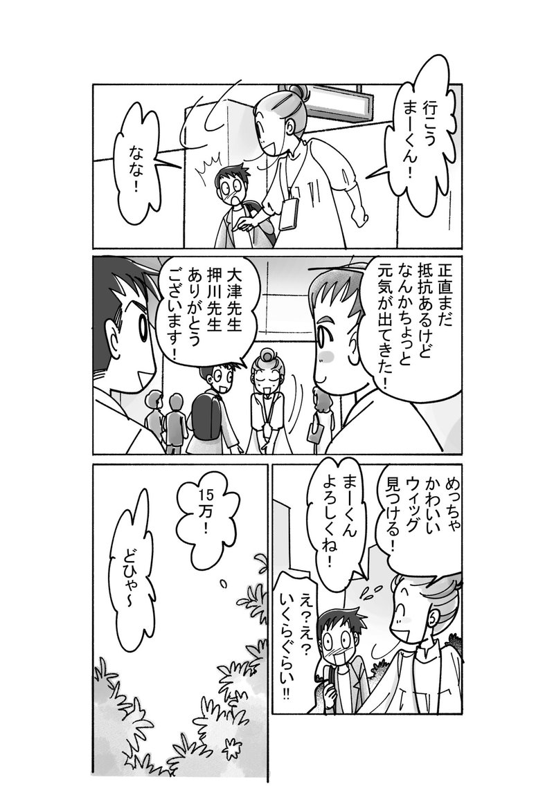 がんの防災_040