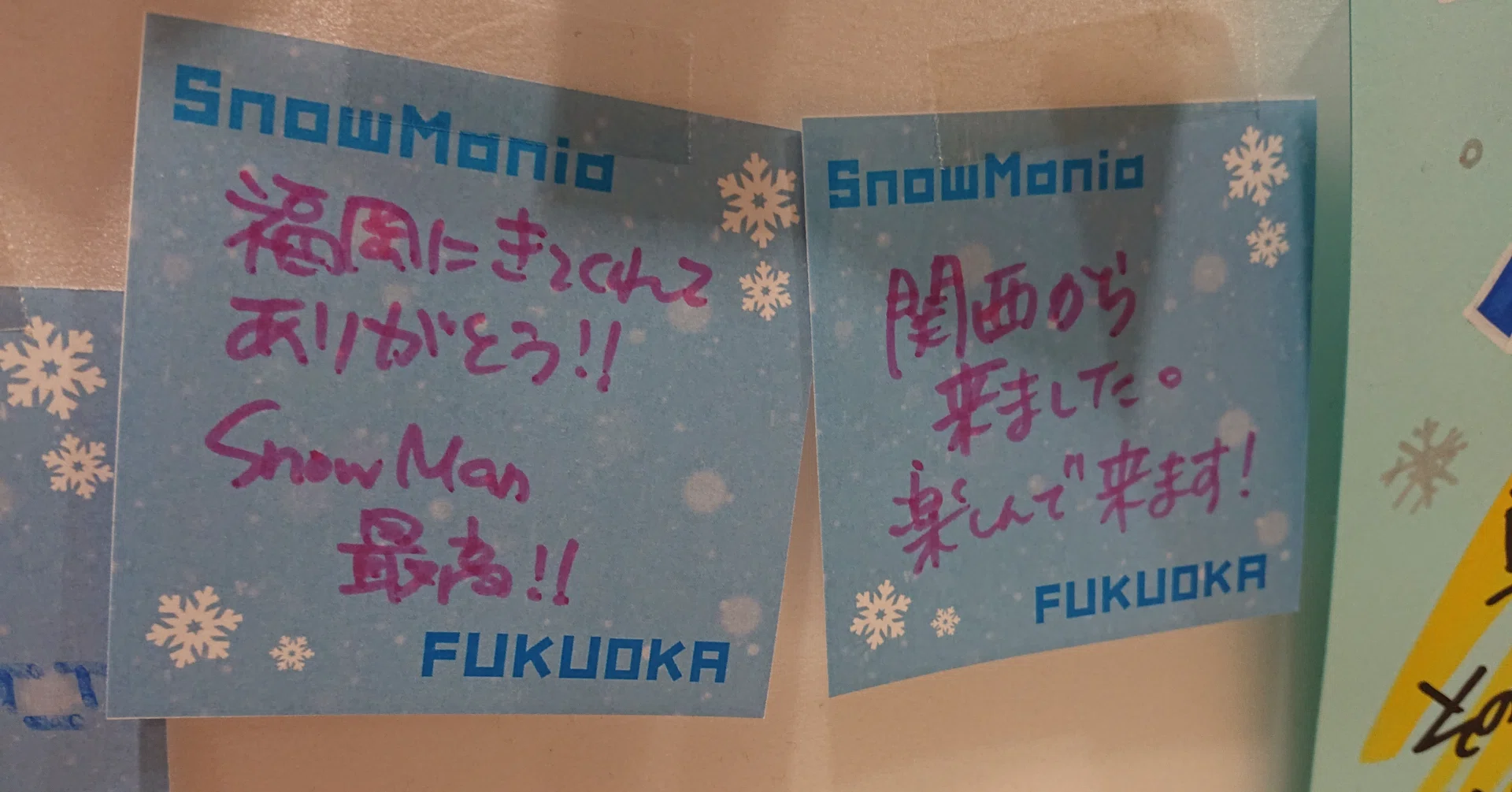 Snow Man LIVE TOUR 2021 Mania in福岡 12/18夜②｜ふかつん