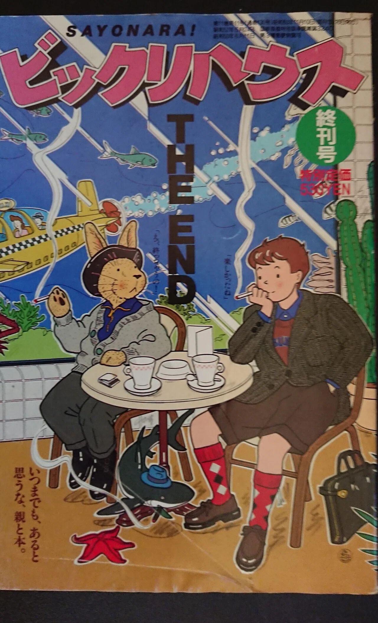 月からやって来たレプス君｜シズ