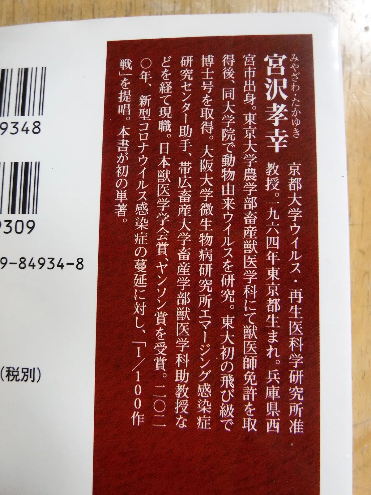 画像2