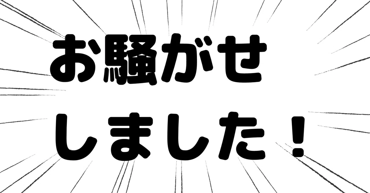 見出し画像