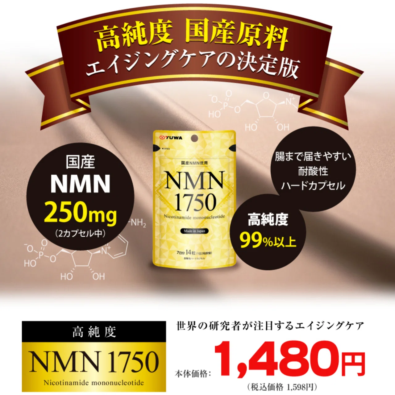 NHKに取り上げられた話題のNMNサプリメント40%で販売致します 高品質 NHKに取り上げられた話題のNMNサプリメント40%で販売致します 高品質