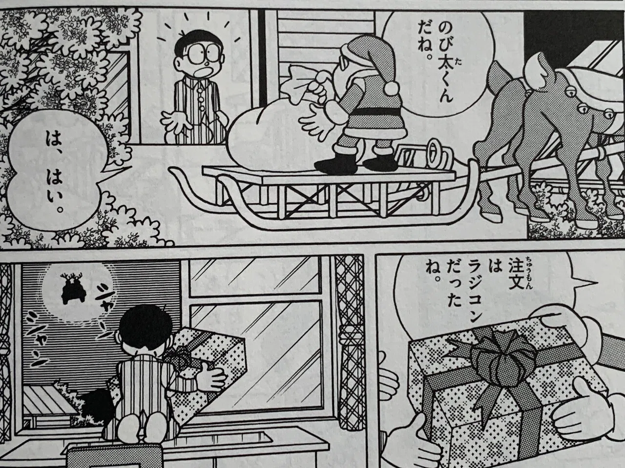 サンタはさんざん苦労する『サンタメール』／クリスマス特集2021｜藤子