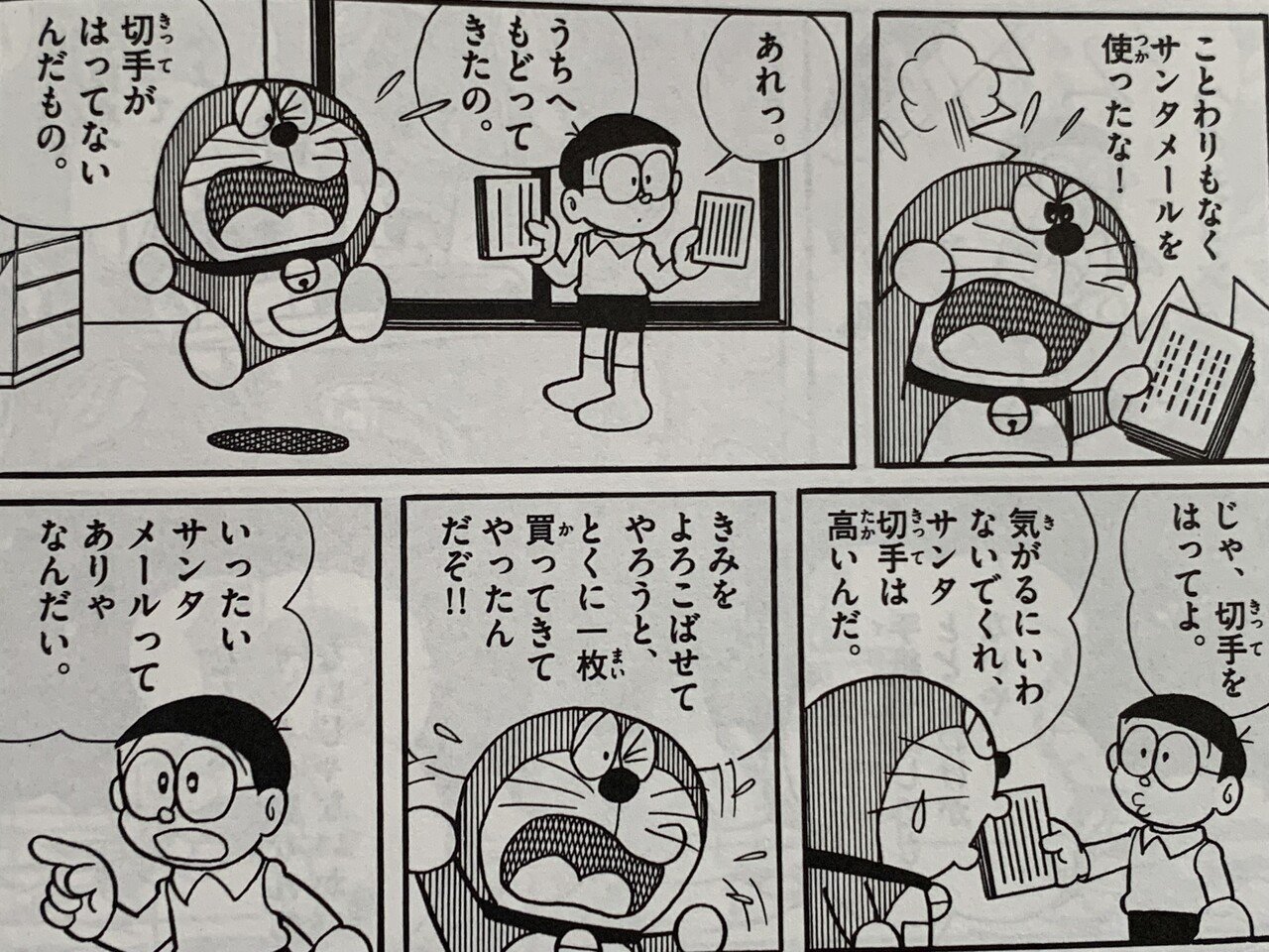 メディコムトイ　サンタメール　ドラえもん　ＶＣＤ 61Or+x2u3uL._UF350,350_QL50_.jpg