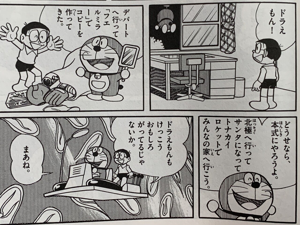 サンタはさんざん苦労する『サンタメール』／クリスマス特集2021