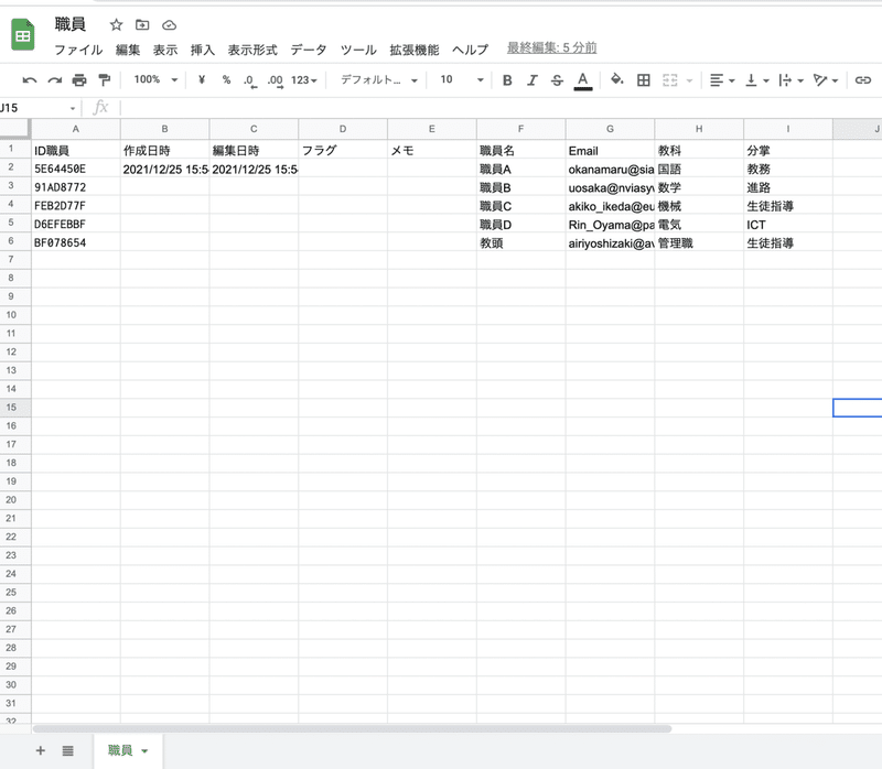 スクリーンショット 2021-12-25 16.35.12