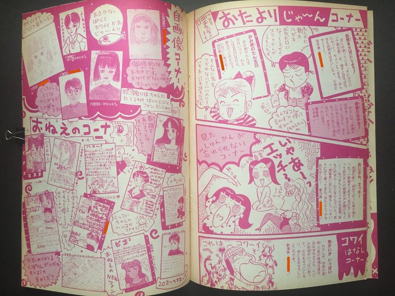 1993-11-8-9サンバ