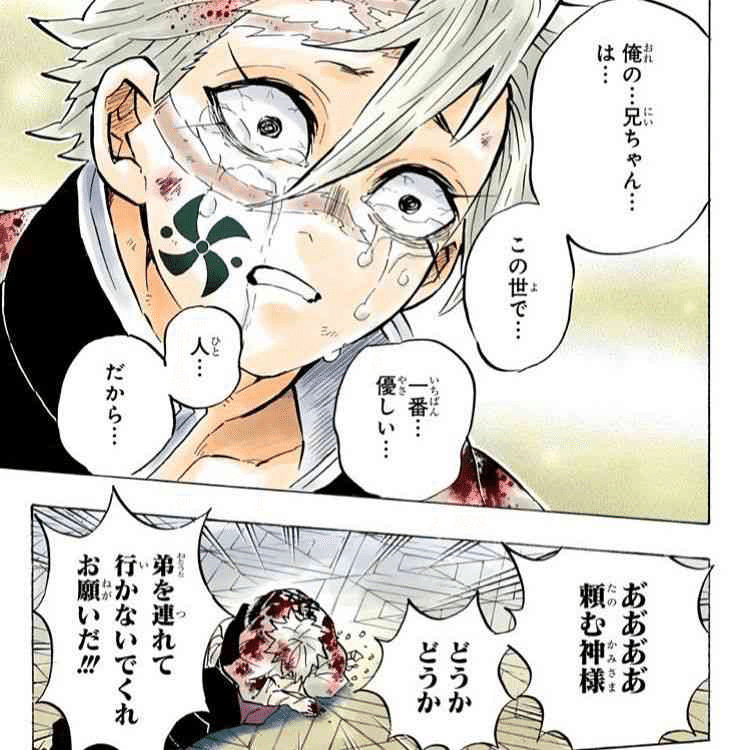 鬼滅の刃 愈史郎は 坊ちゃん 物理学にも精通してる 珠世さんとの約束 鬼滅のリッペちゃん Note 鬼滅の刃 愈史郎は 坊ちゃん 物理学にも精通してる 珠世さんとの約束 鬼滅のリッペちゃん Note