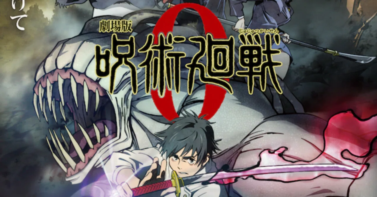 呪術廻戦 0 劇場版は愛と憎しみの物語 圧倒的なバトルシーン作画と声優の熱演が光る映画 明日葉 優 Note