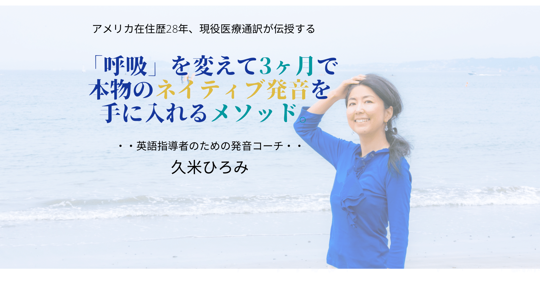 英語発音コーチの必要性について熱く語ります 英語発音コーチひろみ Note