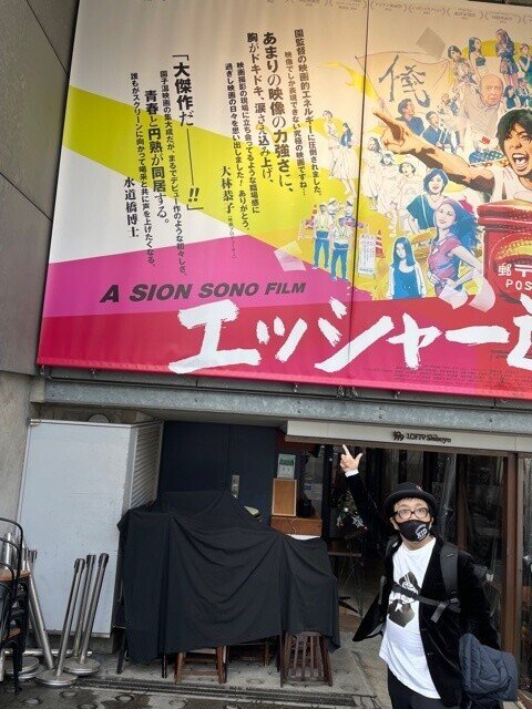 はかせ日記 21 12 25渋谷ロフト９ ジョニフェス２０２１ ラジオ ゲストｎｅｗｓ加藤シゲアキくんが発表反響 園子温監督に挨拶 渋谷に 浅草フランス座 出現 三木とインドネシア料理 バス帰宅 水道橋博士 Note
