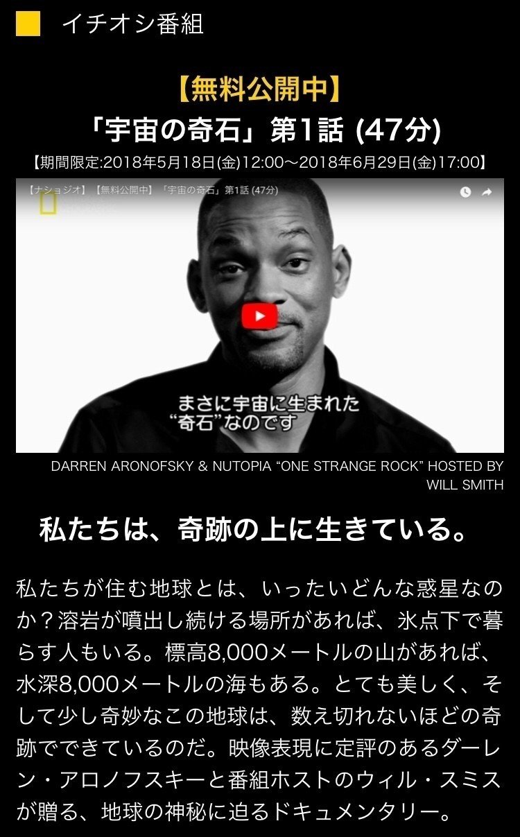 爽やかな朝 Micah Note