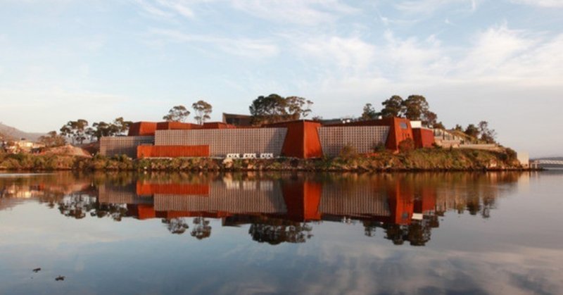 タスマニアが大好きだ Museum of Old and New Art (MONA) Tasmania
