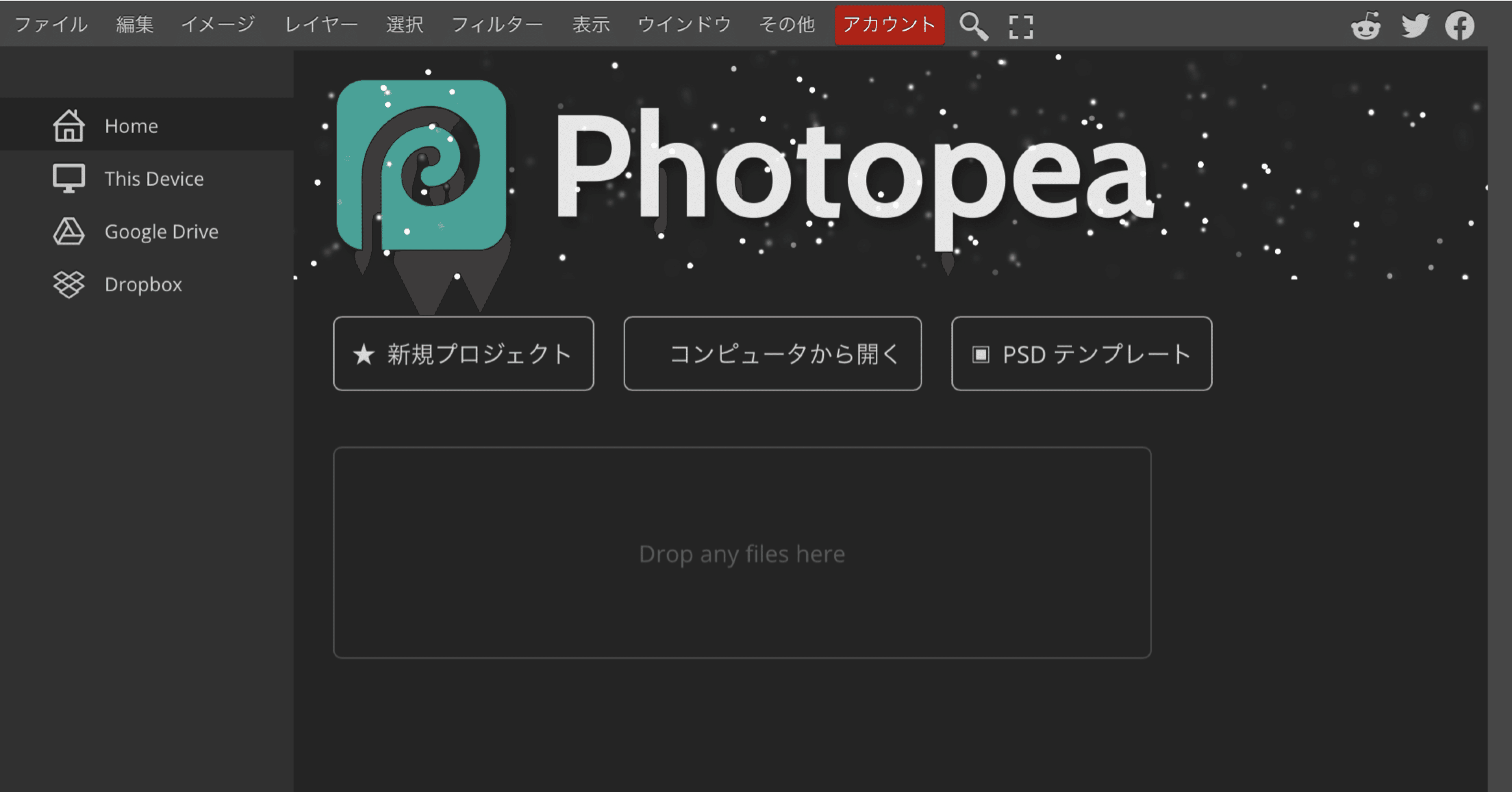 Photopeaがすごい｜mu