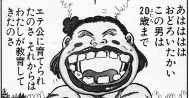 ジャングルの王者ターちゃん の新着タグ記事一覧 Note つくる つながる とどける