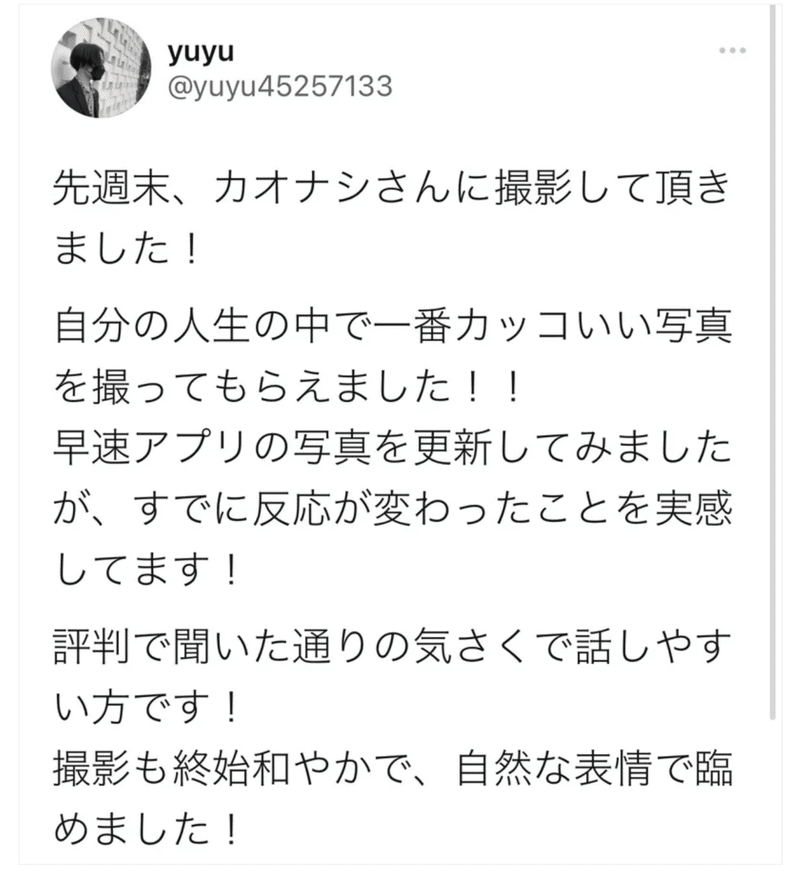 スクリーンショット 2021-12-25 21.19.48