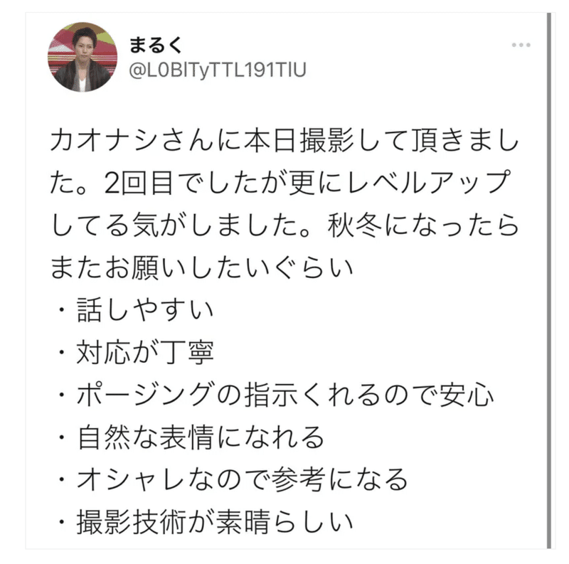 スクリーンショット 2021-12-25 21.20.02