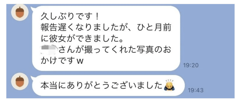 スクリーンショット 2021-12-25 21.20.20