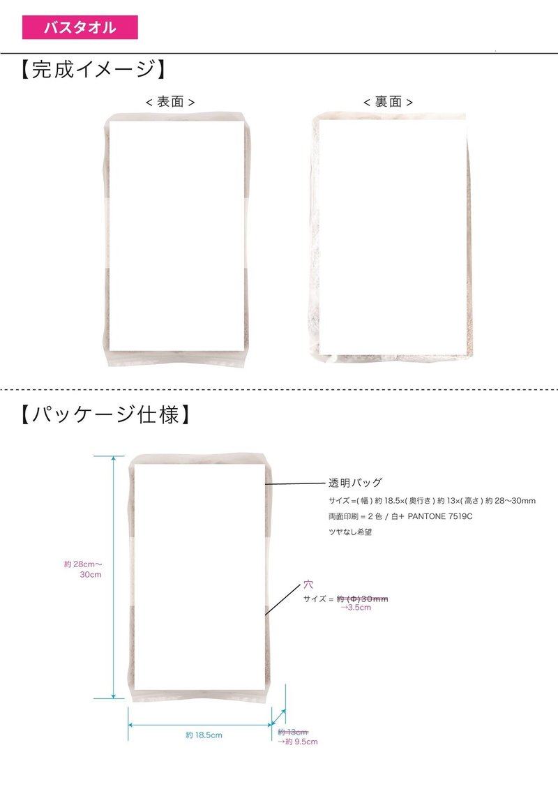 白塗り3