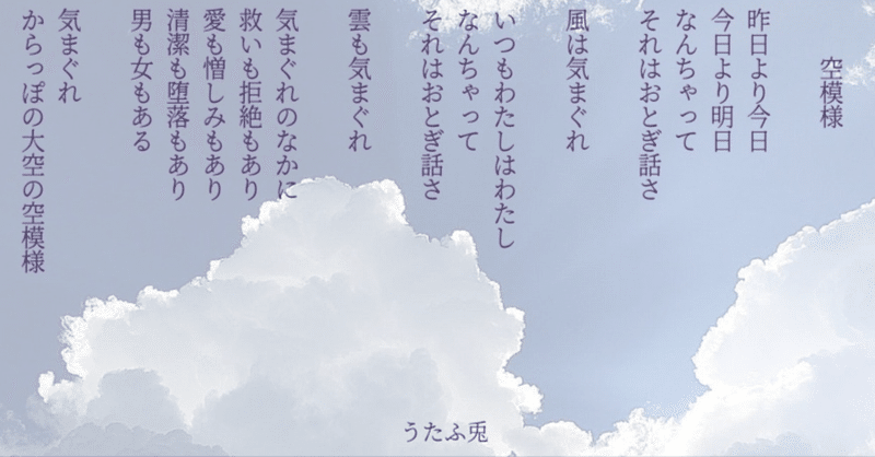 詩集 - 2021-12｜うたふ兎｜note