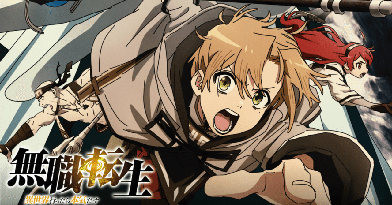 い*ん様 無職転生 異世界行ったら本気だす 13〜25巻(アニメ化後のストーリー い*ん様 無職転生 異世界行ったら本気だす 13〜25巻(アニメ化後