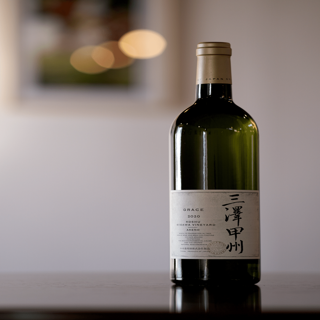 キュヴェ三澤ワイン 2014 & 2020 750ML キュヴェ三澤ワイン 2014 & 2020 750ML 三澤甲州 2020」発売｜GRACE WINE