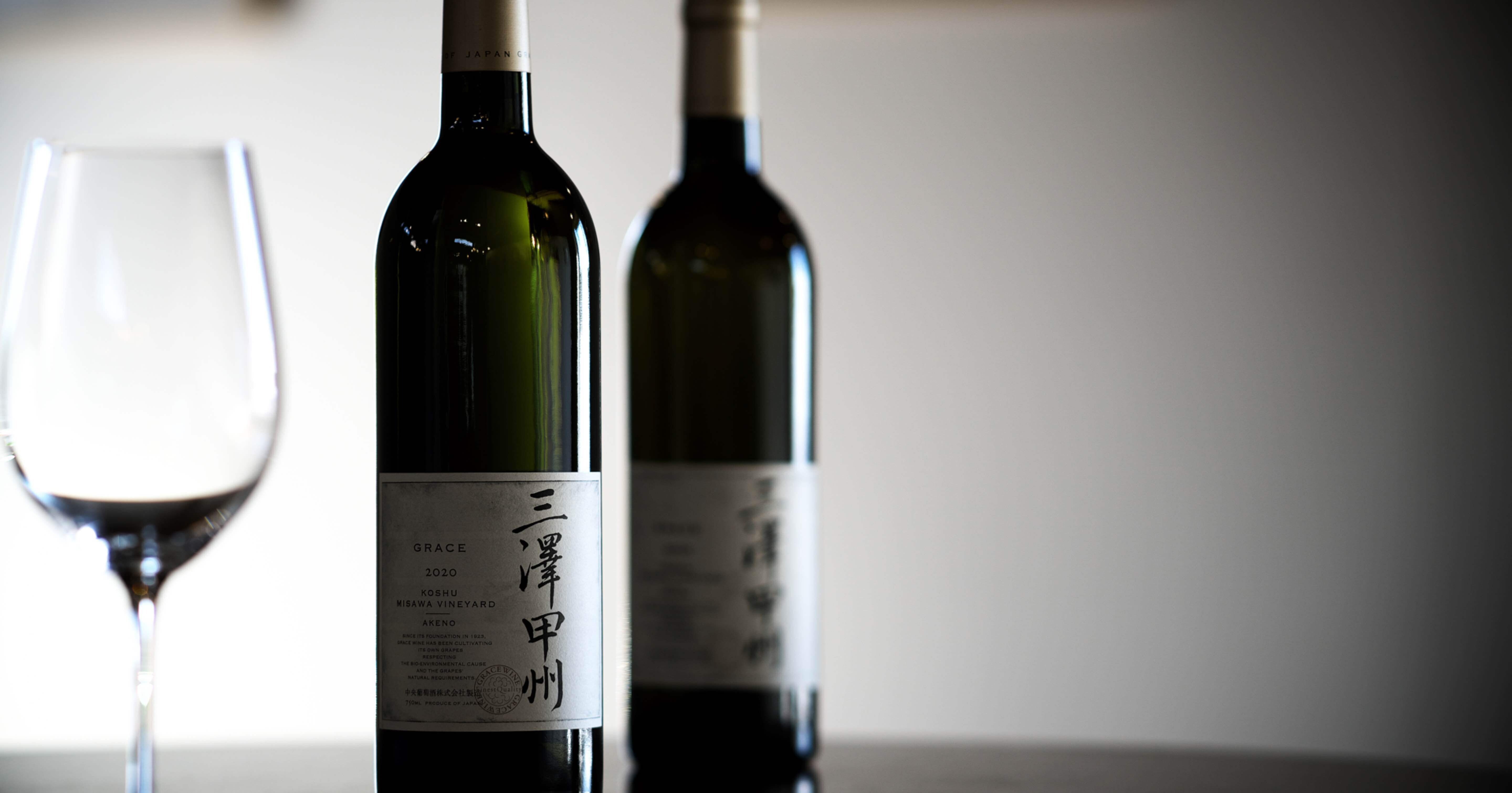 三澤甲州2020 中央葡萄酒 www.paroquiacristorei.com.br