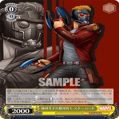 新弾紹介】Marvel/Card Collection【ヴァイスシュヴァルツ】｜あるぱか