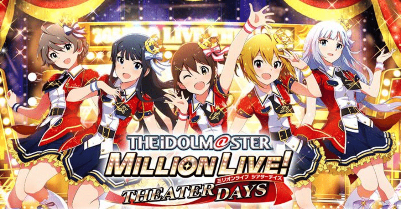 Yamanbaが選ぶアイドルマスターミリオンライブ 良曲12選 Yamanba 012 Note